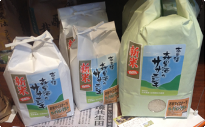 阿部さんが作った無農薬米「森里海のササニシキ」